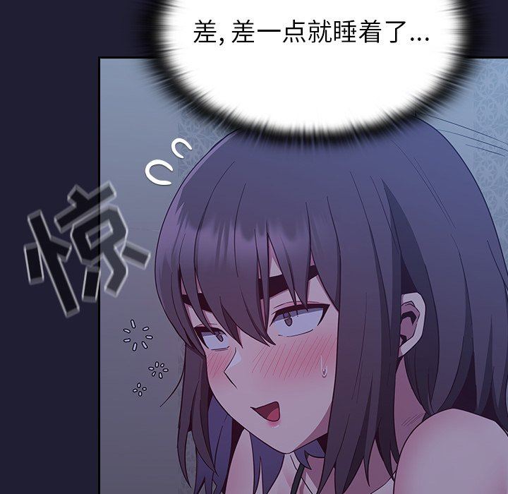 《不請自來的未婚妻》漫画 第16話
