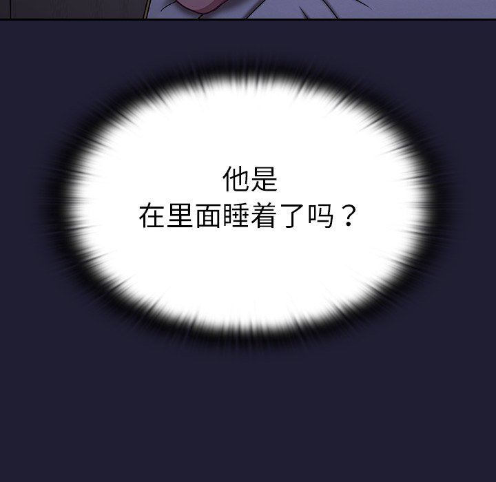 《不請自來的未婚妻》漫画 第16話