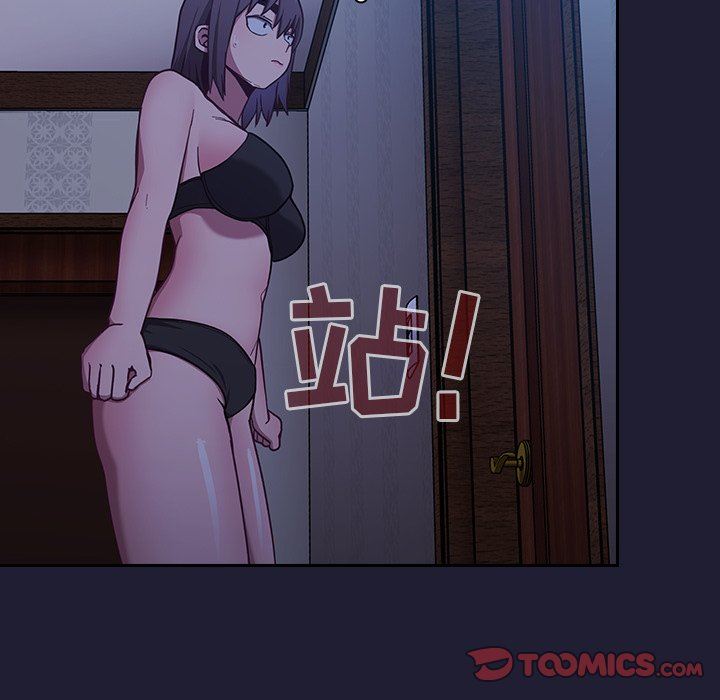 《不請自來的未婚妻》漫画 第16話