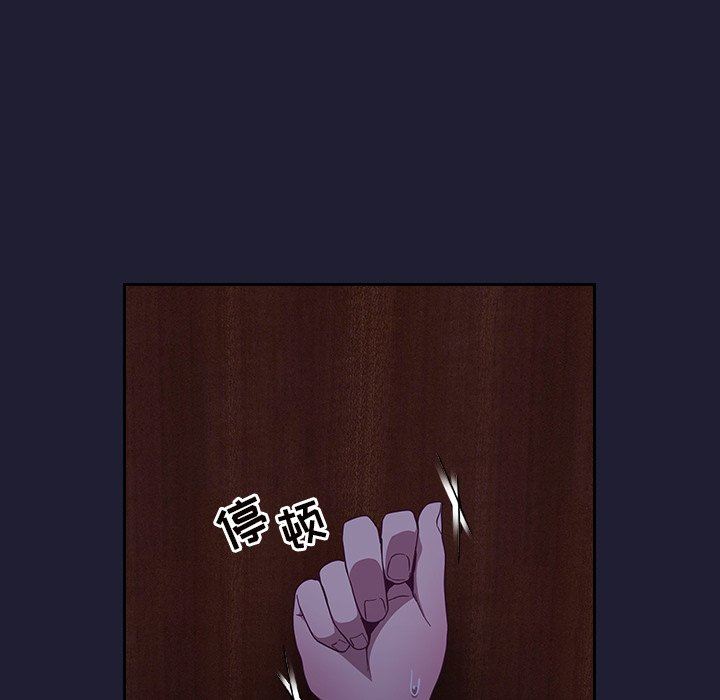 《不請自來的未婚妻》漫画 第16話