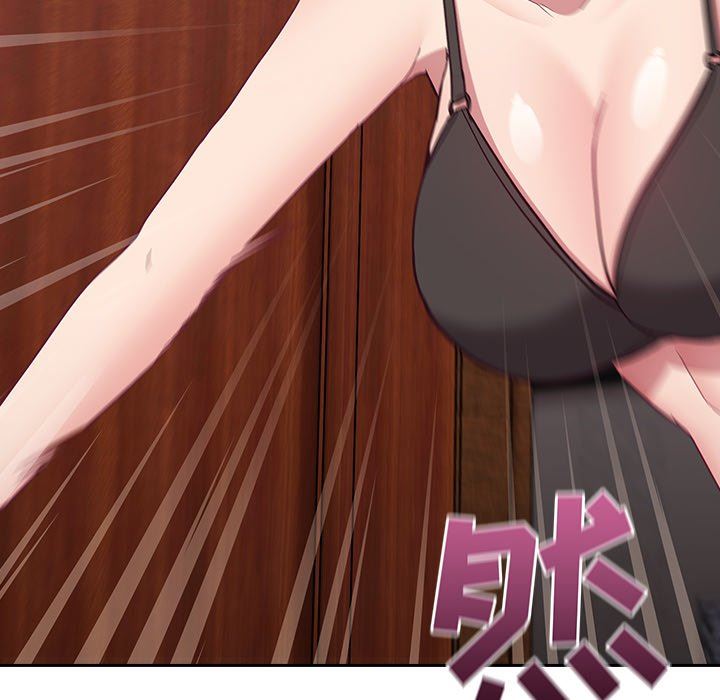 《不請自來的未婚妻》漫画 第16話