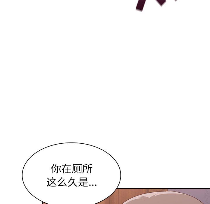 《不請自來的未婚妻》漫画 第16話