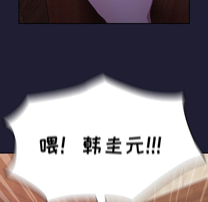 《不請自來的未婚妻》漫画 第16話