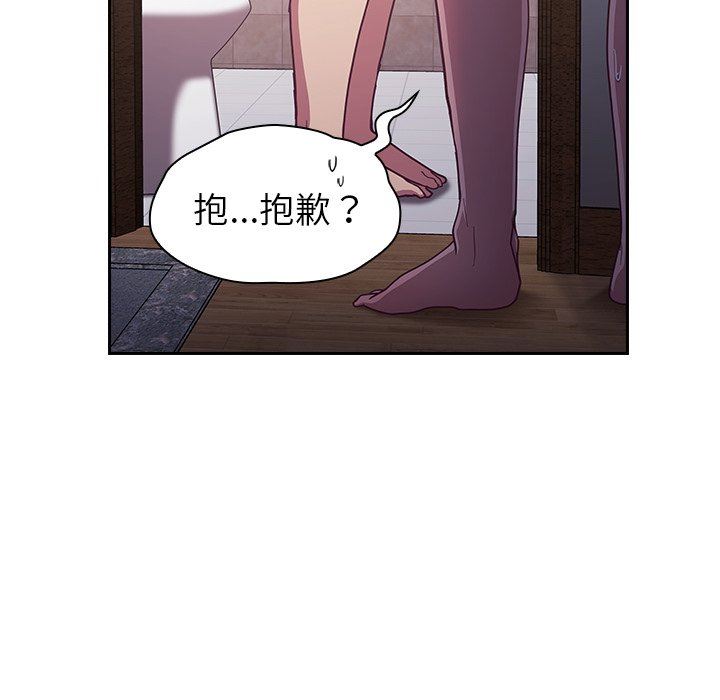 《不請自來的未婚妻》漫画 第16話