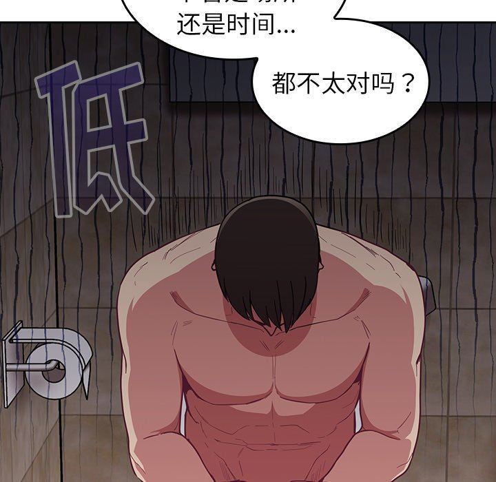 《不請自來的未婚妻》漫画 第16話