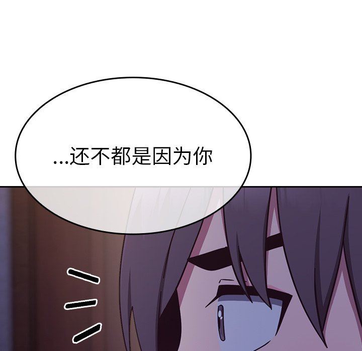 《不請自來的未婚妻》漫画 第16話