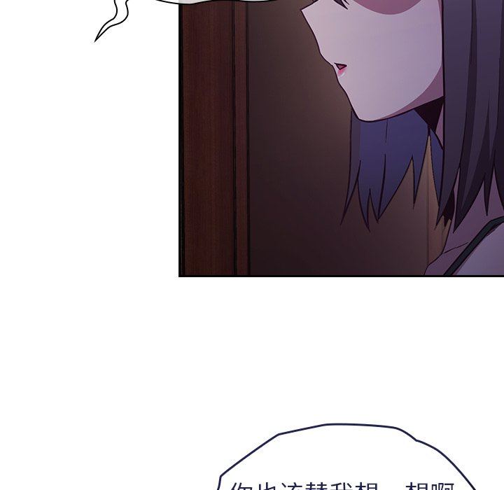 《不請自來的未婚妻》漫画 第16話