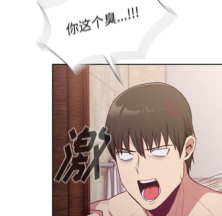 《不請自來的未婚妻》漫画 第16話