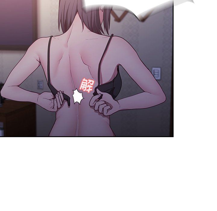 《不請自來的未婚妻》漫画 第16話