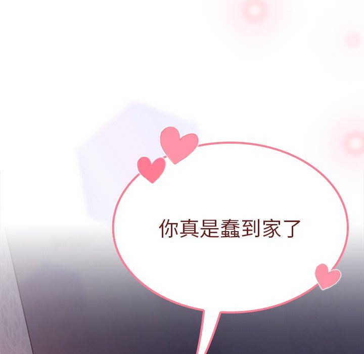 《不請自來的未婚妻》漫画 第16話