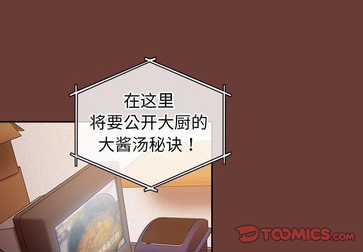 《不請自來的未婚妻》漫画 第17話