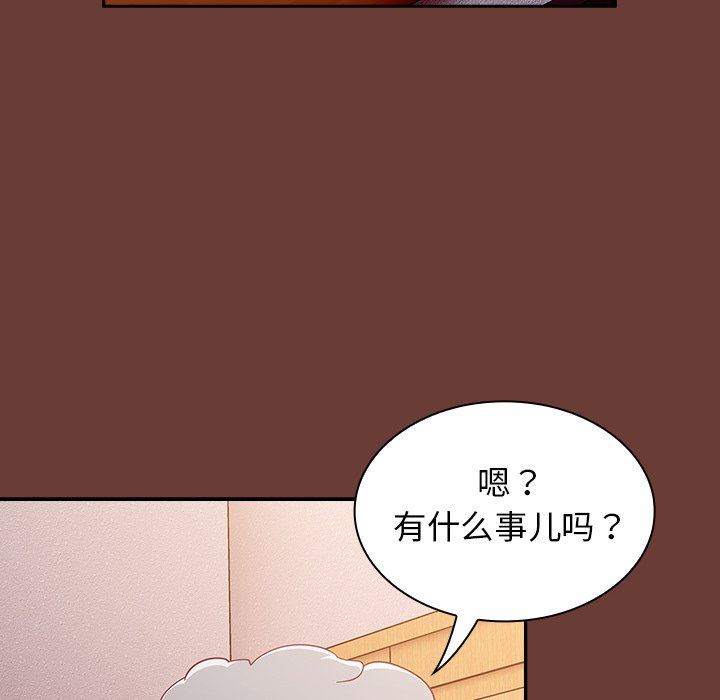 《不請自來的未婚妻》漫画 第17話