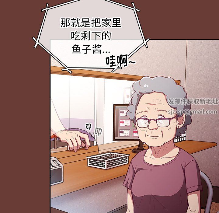 《不請自來的未婚妻》漫画 第17話