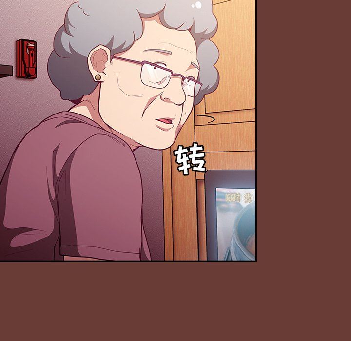 《不請自來的未婚妻》漫画 第17話