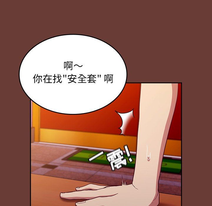 《不請自來的未婚妻》漫画 第17話