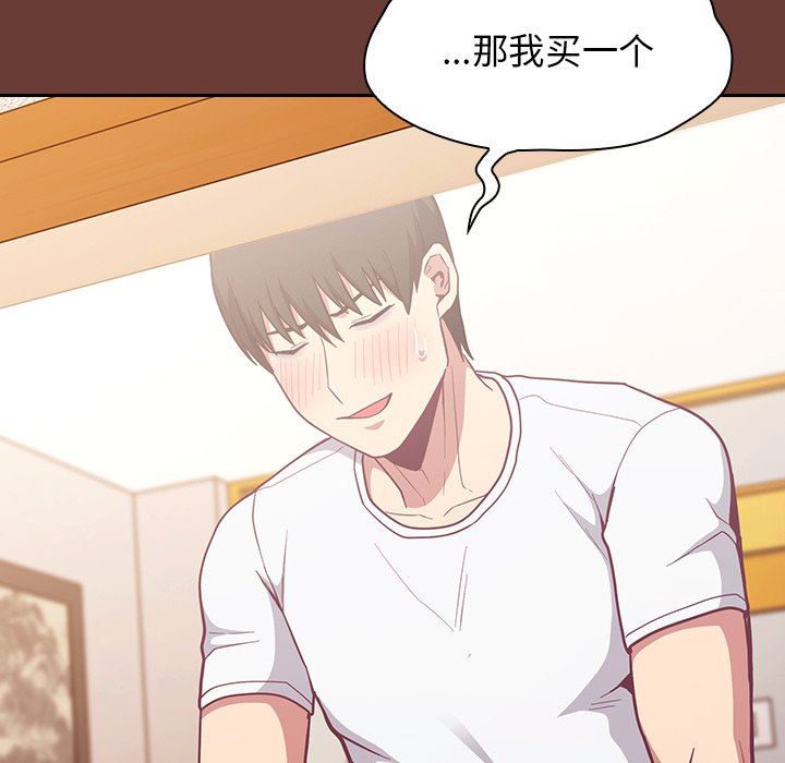 《不請自來的未婚妻》漫画 第17話