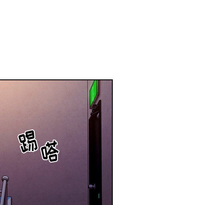 《不請自來的未婚妻》漫画 第17話