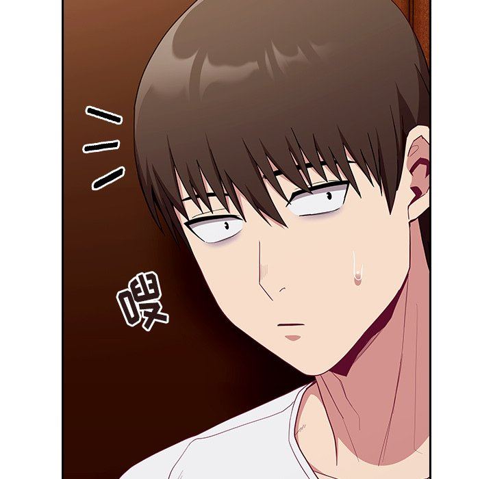 《不請自來的未婚妻》漫画 第17話