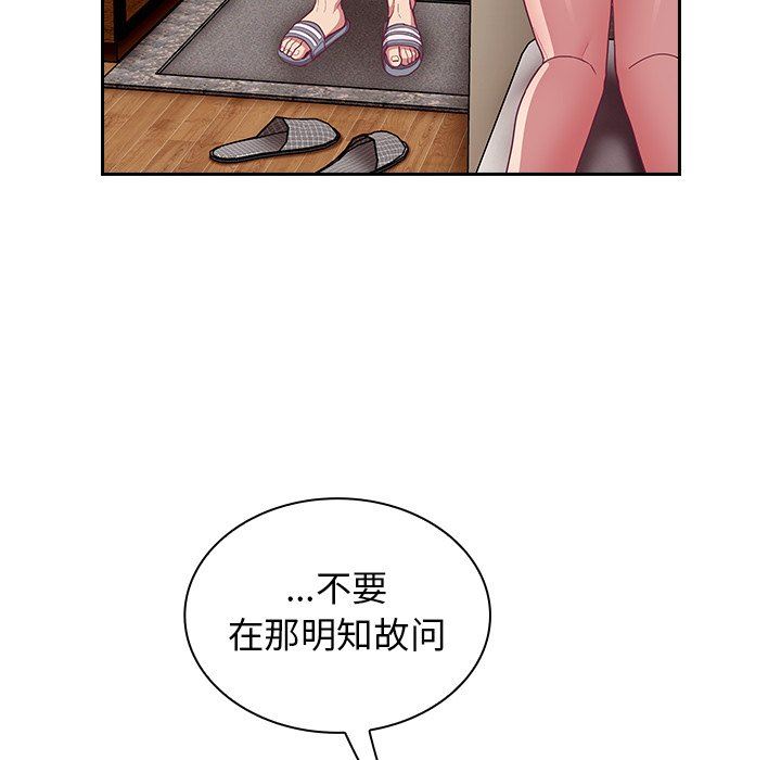 《不請自來的未婚妻》漫画 第17話