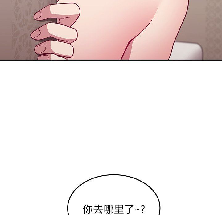 《不請自來的未婚妻》漫画 第17話