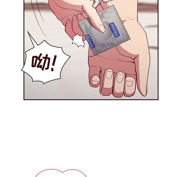 《不請自來的未婚妻》漫画 第17話