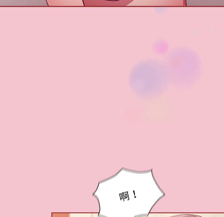 《不請自來的未婚妻》漫画 第17話