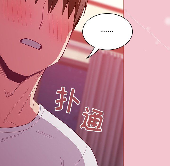 《不請自來的未婚妻》漫画 第17話