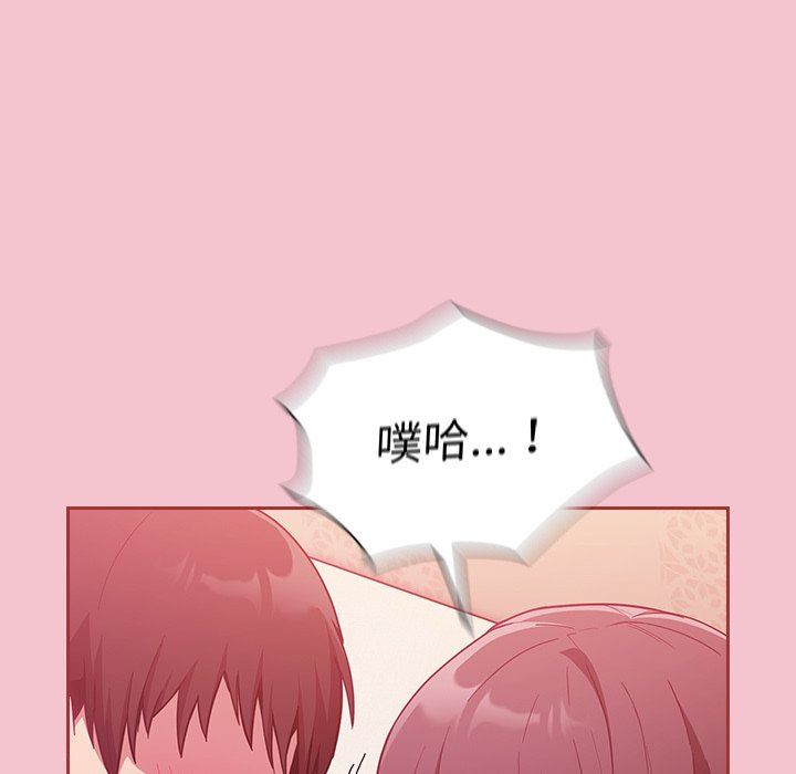 《不請自來的未婚妻》漫画 第17話