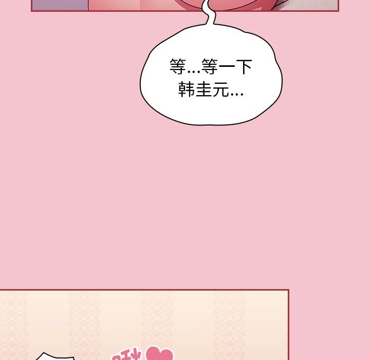 《不請自來的未婚妻》漫画 第17話