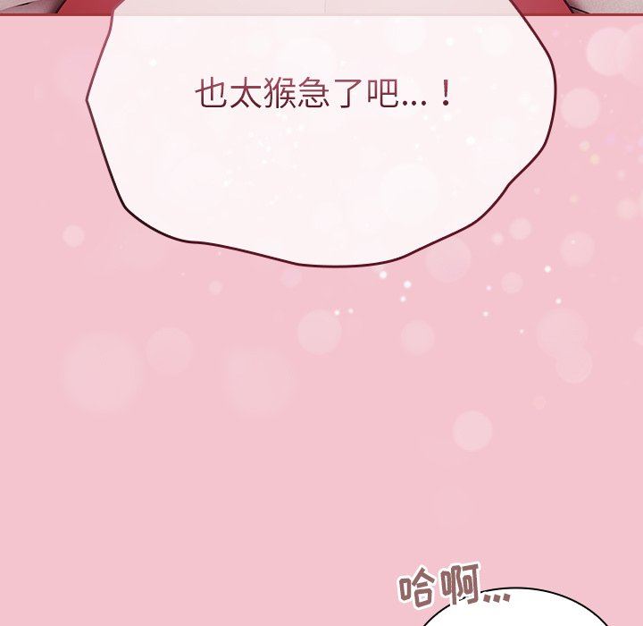 《不請自來的未婚妻》漫画 第17話