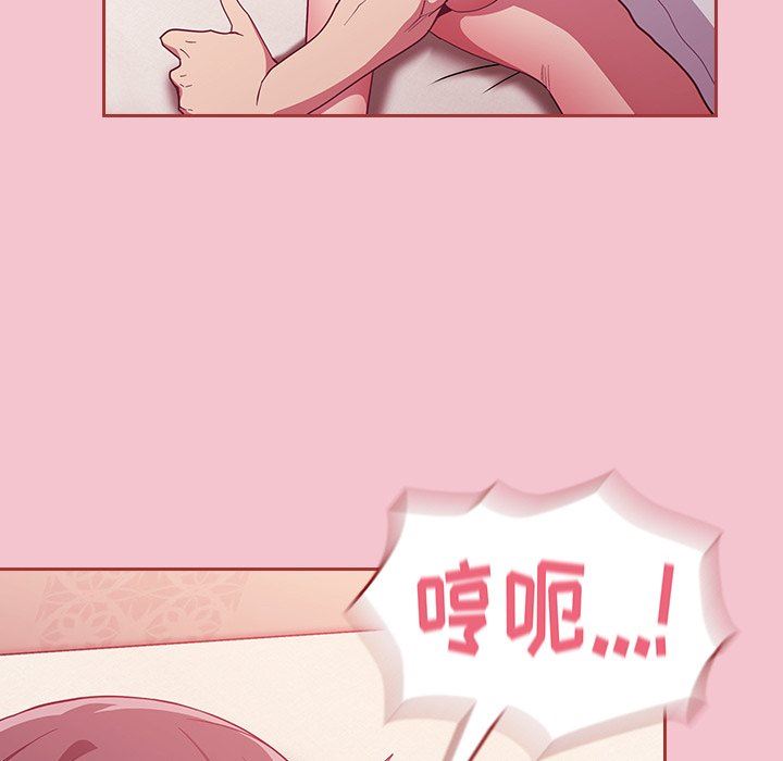 《不請自來的未婚妻》漫画 第17話