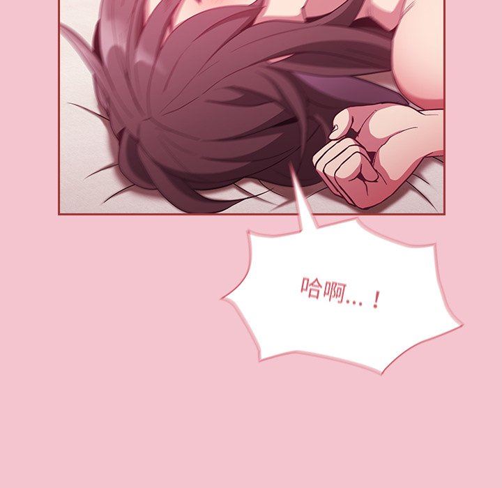 《不請自來的未婚妻》漫画 第17話