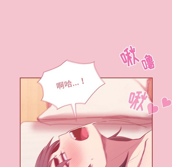 《不請自來的未婚妻》漫画 第17話