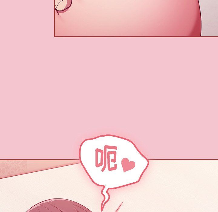 《不請自來的未婚妻》漫画 第17話