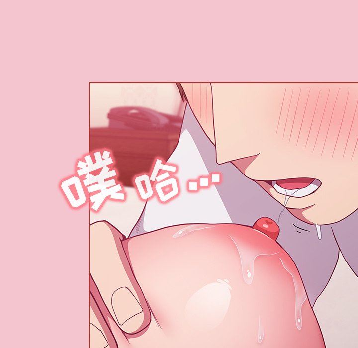 《不請自來的未婚妻》漫画 第17話