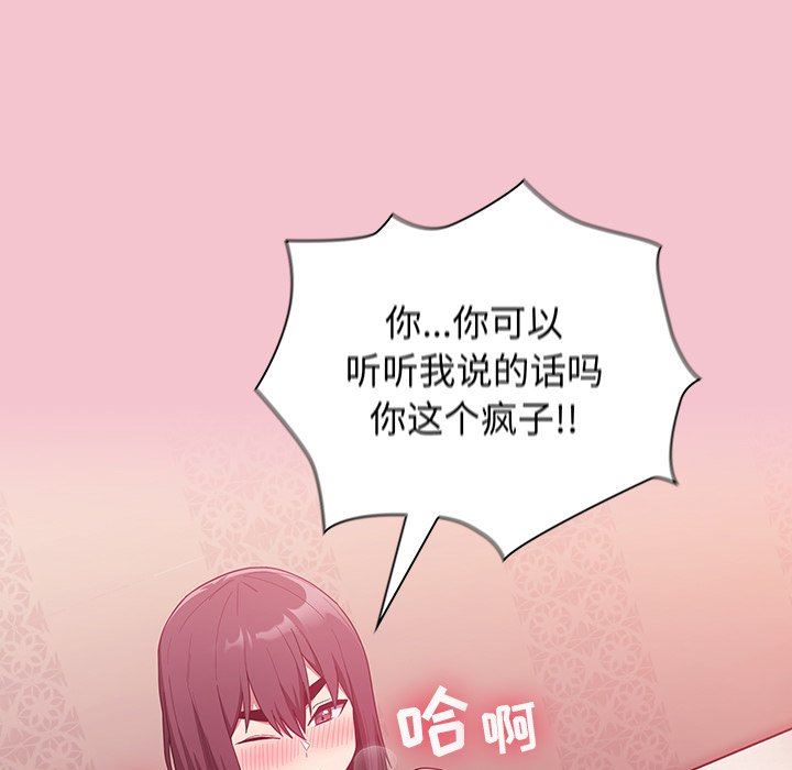 《不請自來的未婚妻》漫画 第17話