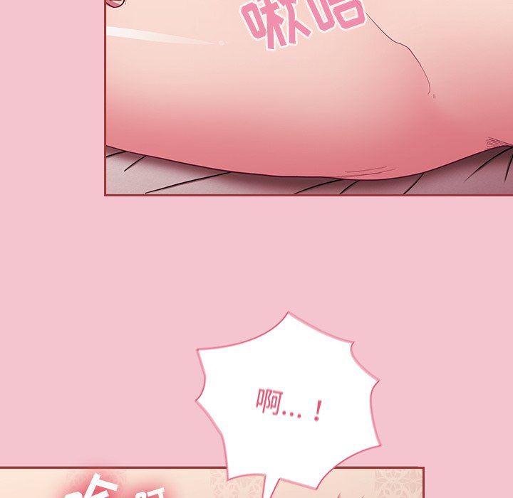 《不請自來的未婚妻》漫画 第17話