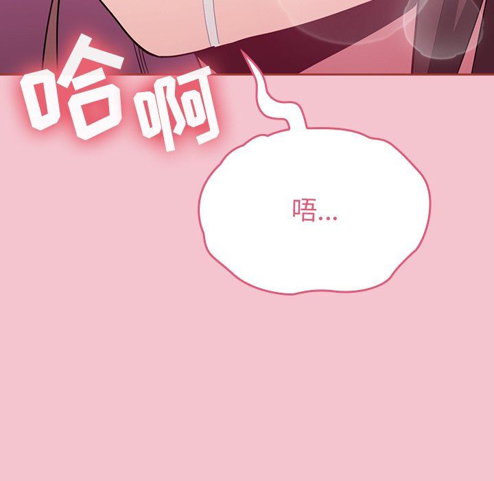 《不請自來的未婚妻》漫画 第17話