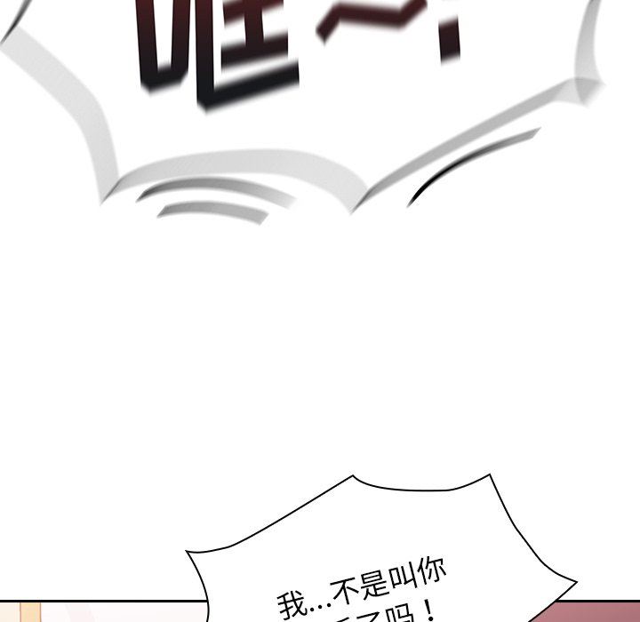 《不請自來的未婚妻》漫画 第17話