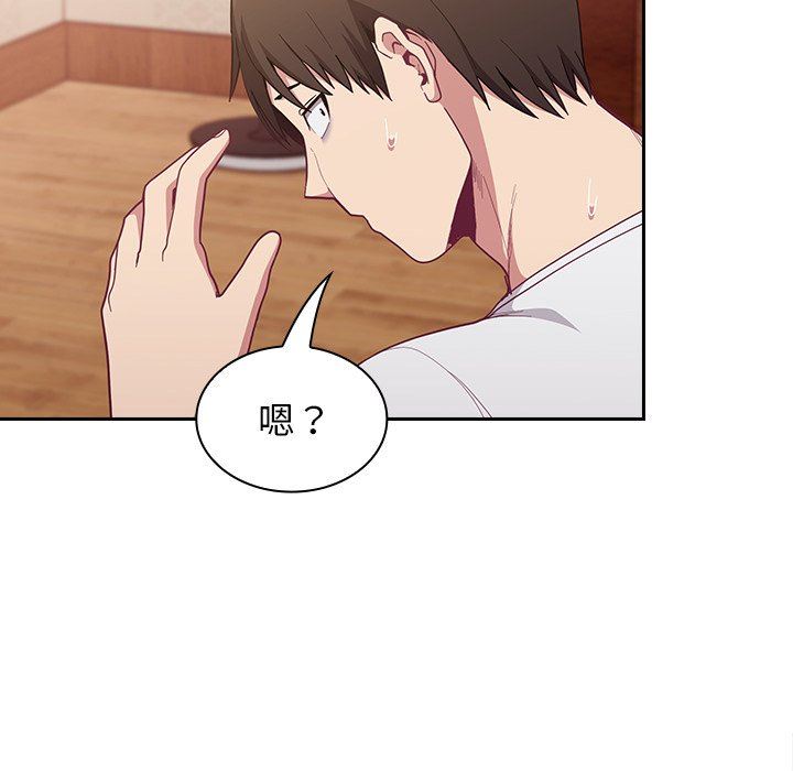 《不請自來的未婚妻》漫画 第17話