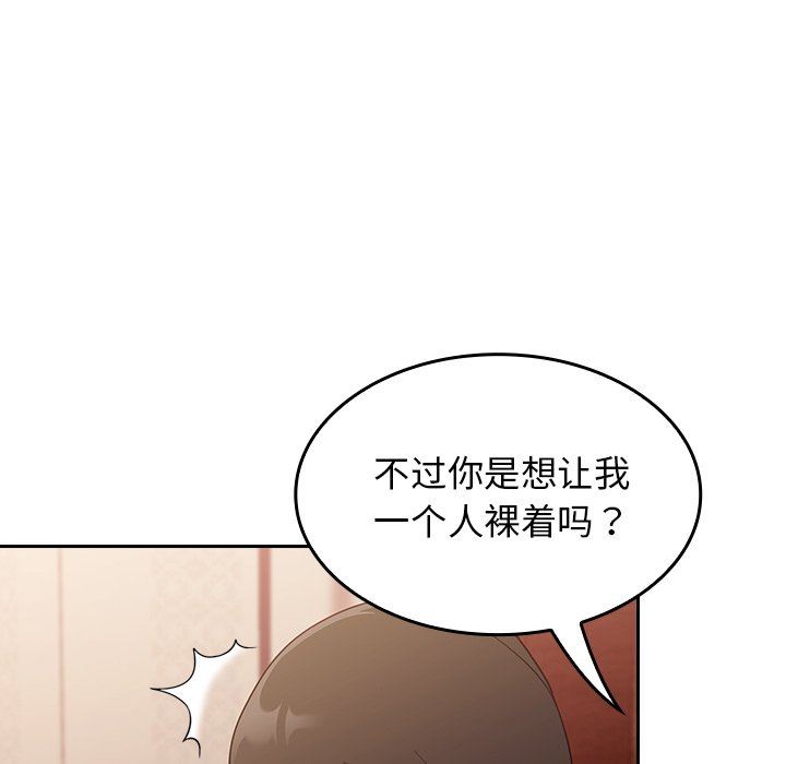 《不請自來的未婚妻》漫画 第17話