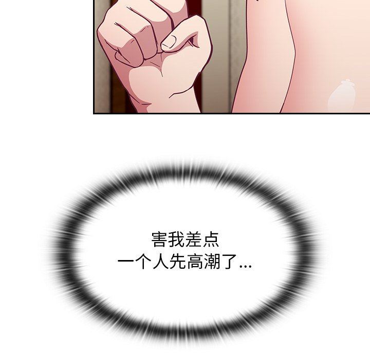 《不請自來的未婚妻》漫画 第17話