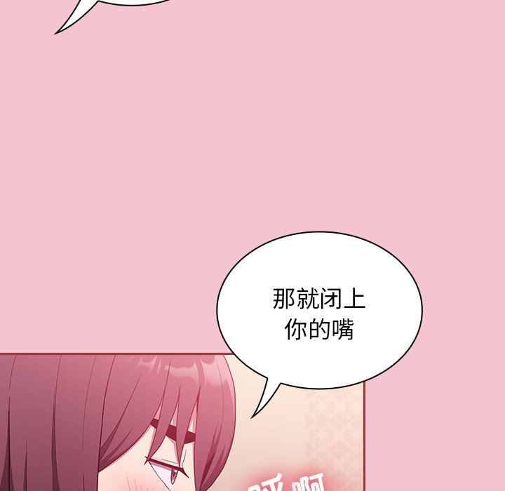 《不請自來的未婚妻》漫画 第17話