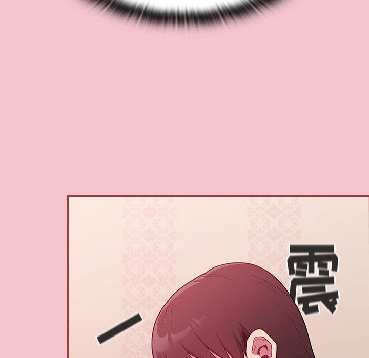 《不請自來的未婚妻》漫画 第17話