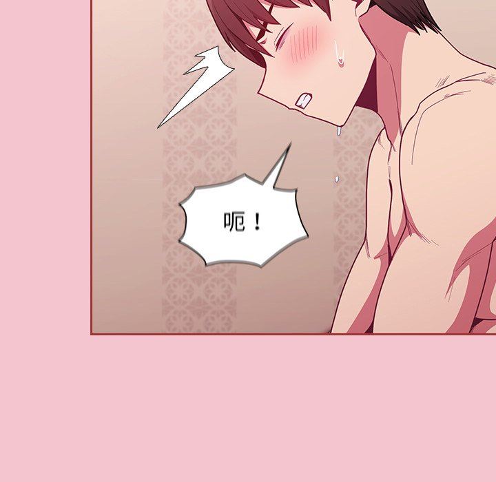 《不請自來的未婚妻》漫画 第17話