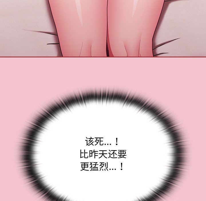 《不請自來的未婚妻》漫画 第17話