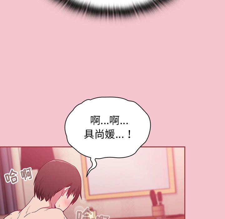 《不請自來的未婚妻》漫画 第17話