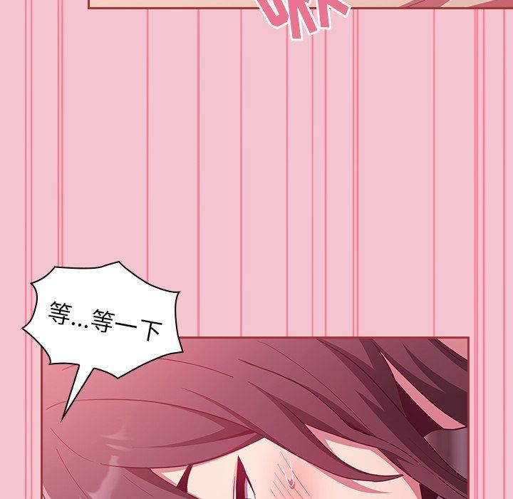 《不請自來的未婚妻》漫画 第17話
