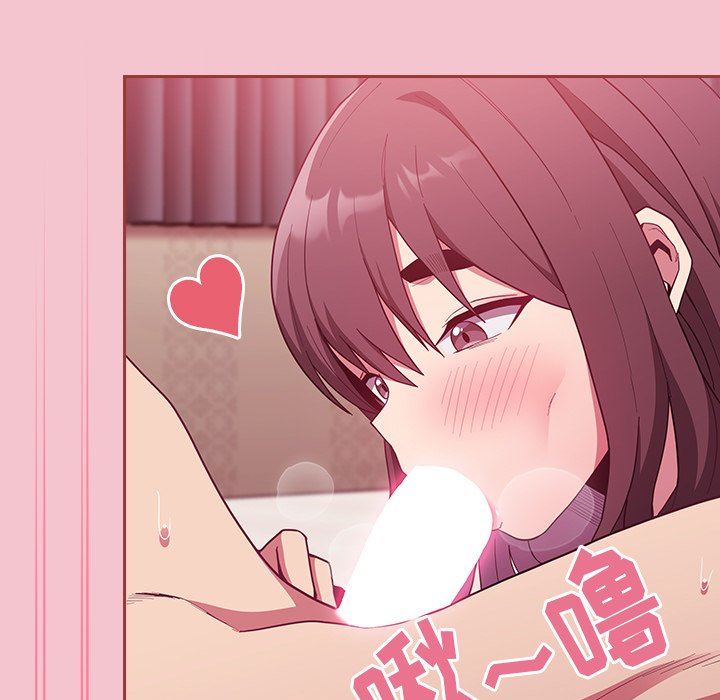 《不請自來的未婚妻》漫画 第17話