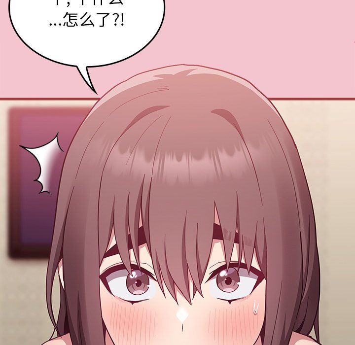 《不請自來的未婚妻》漫画 第17話